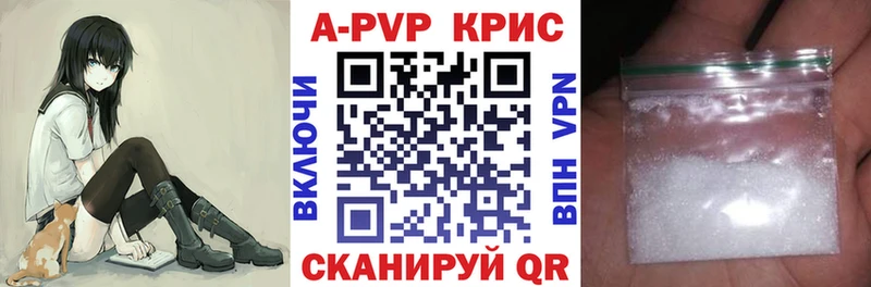 A-PVP кристаллы  Купить  Воркута 