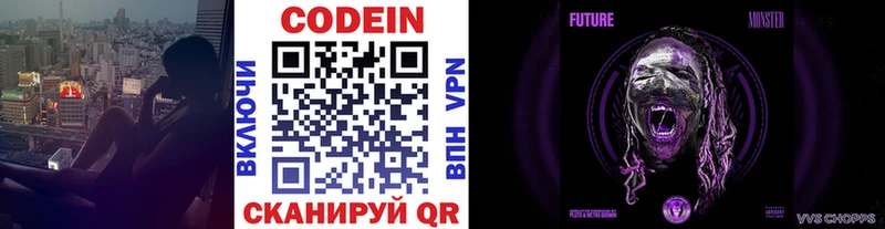 Кодеин напиток Lean (лин)  Купить  Воркута 