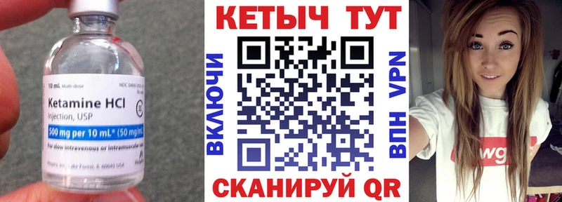 Кетамин VHQ  Купить закладки  Воркута 