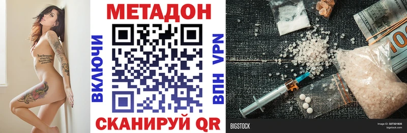 Купить где  Воркута  Метадон methadone 